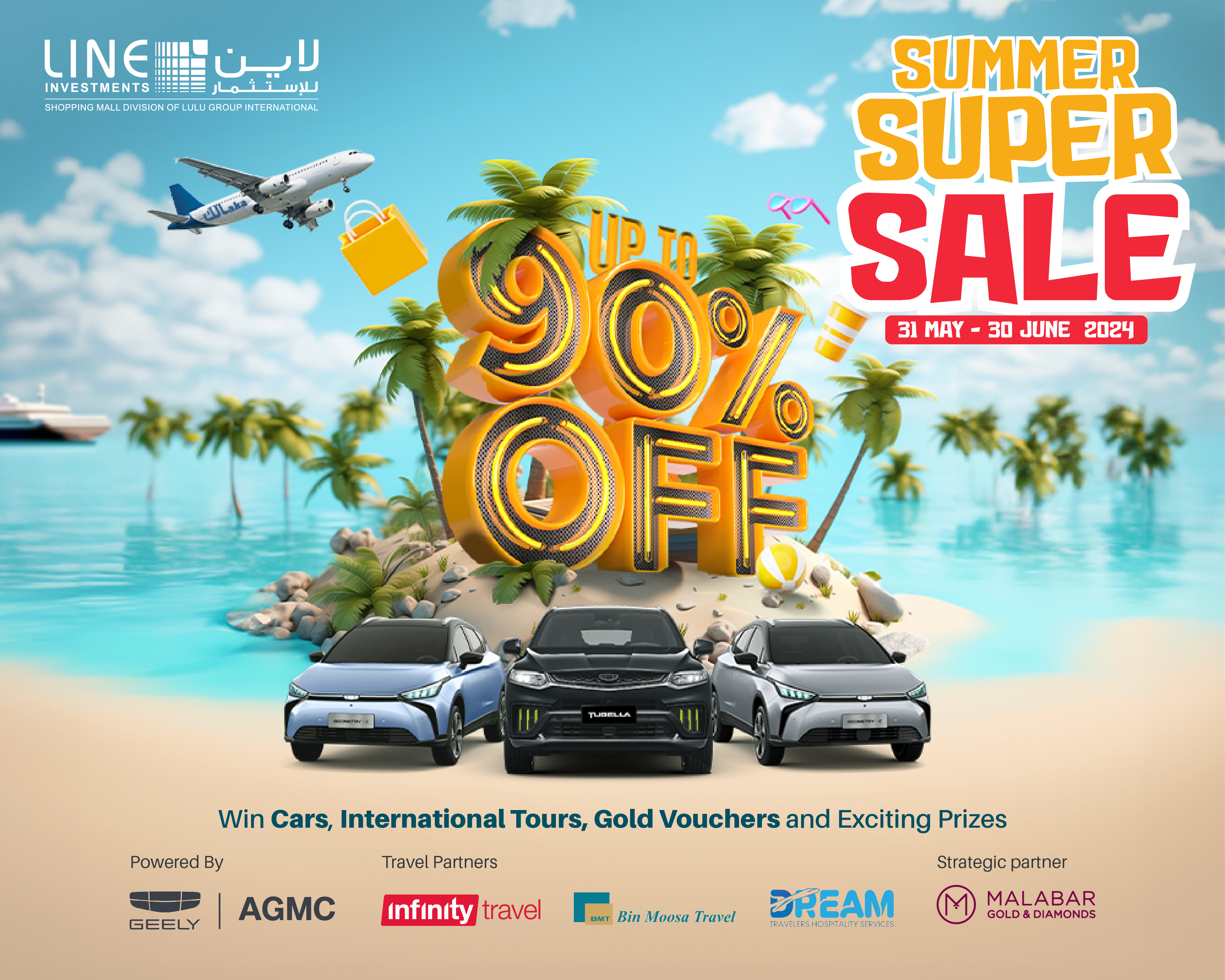 Summer Super Sale | Upto 90% Off